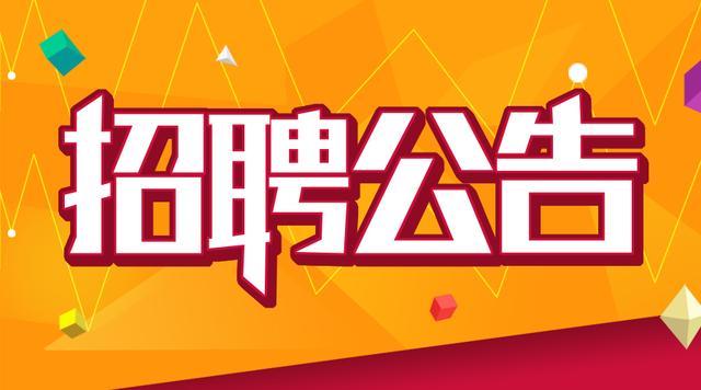 内江市东兴区教育和体育局2025年春季东兴区公办学校公开选调教师公告